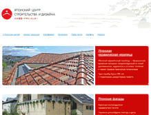 Tablet Screenshot of jp-center.ru